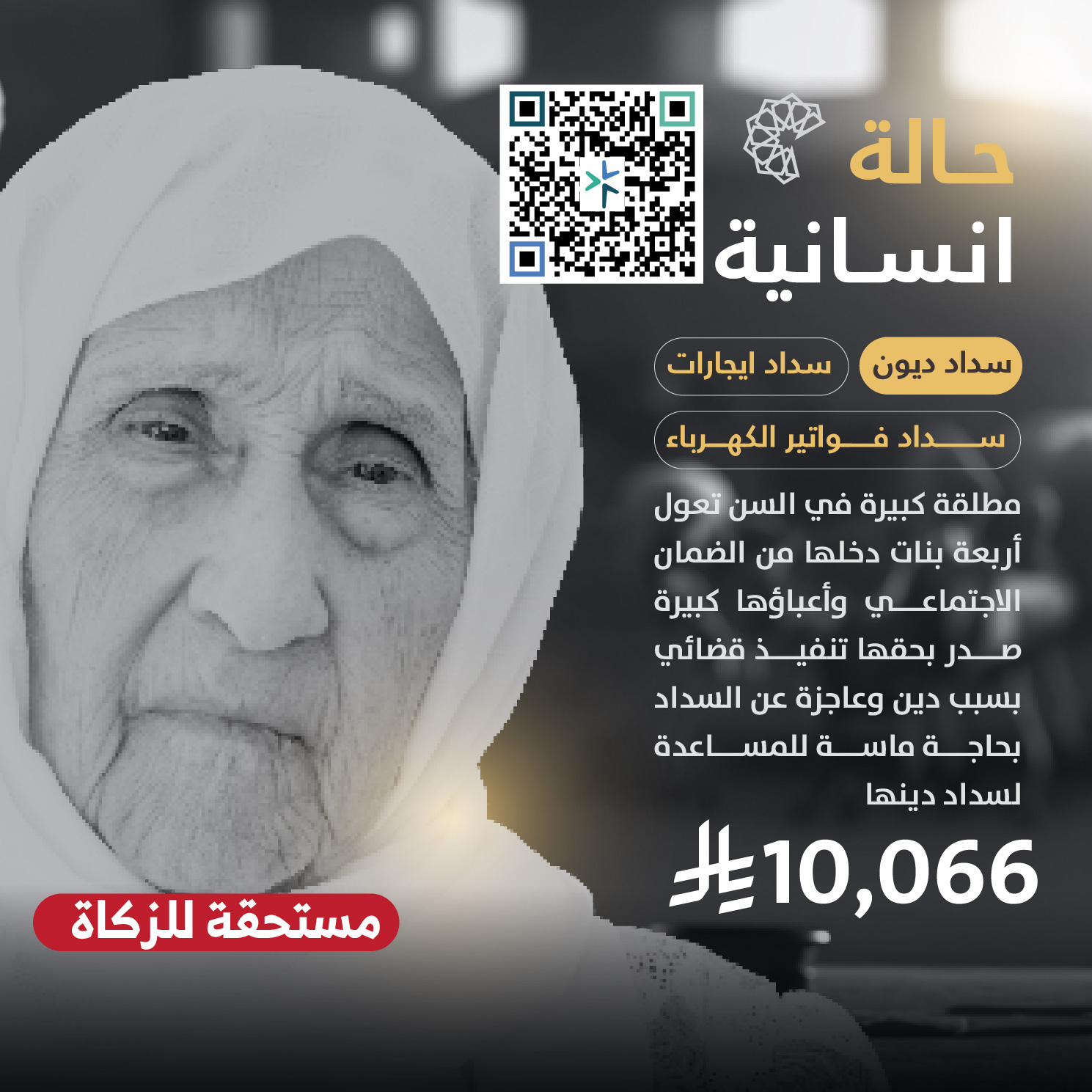 حالة طارئة رقم 44757